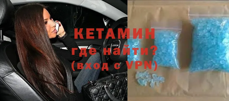 КЕТАМИН ketamine  Павловский Посад 