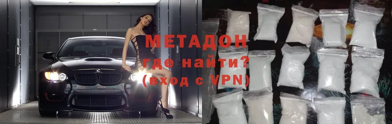 МЕТАДОН methadone  купить закладку  Павловский Посад 